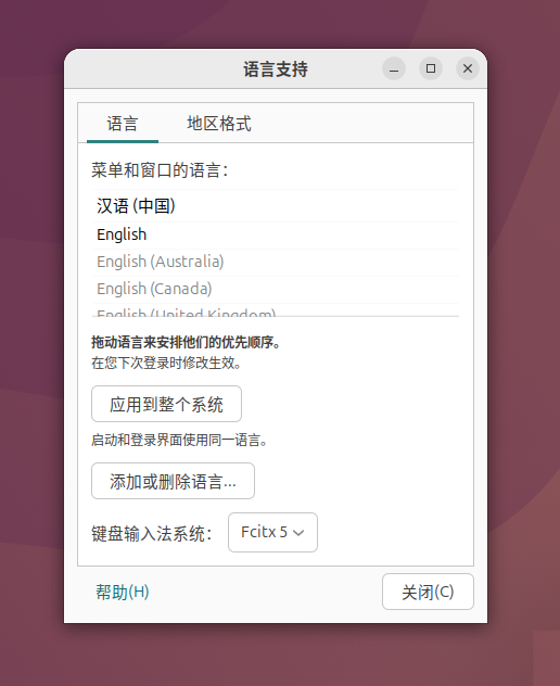 fcitx.png